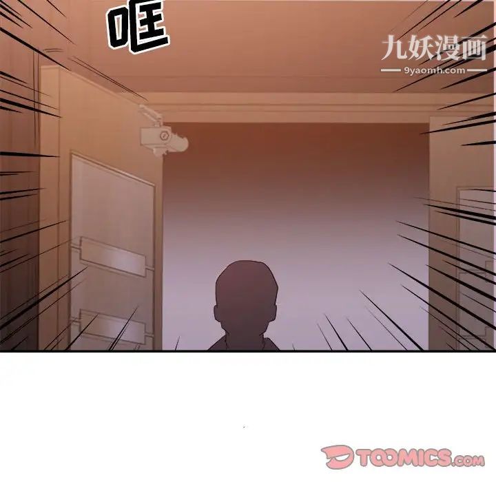 《暗恋必有回应》漫画 第26話