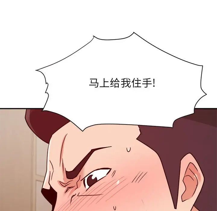 《暗恋必有回应》漫画 第26話