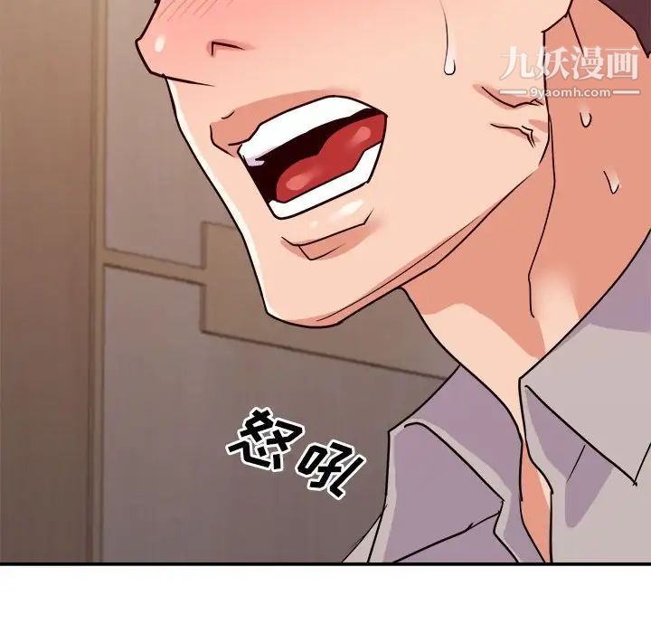 《暗恋必有回应》漫画 第26話