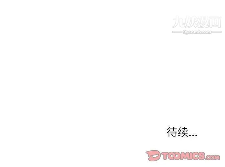《暗恋必有回应》漫画 第26話