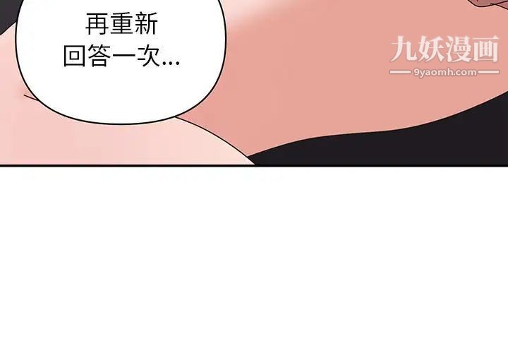 《暗恋必有回应》漫画 第27話