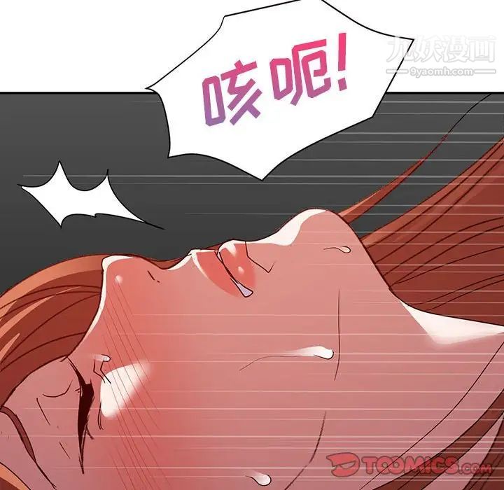 《暗恋必有回应》漫画 第27話