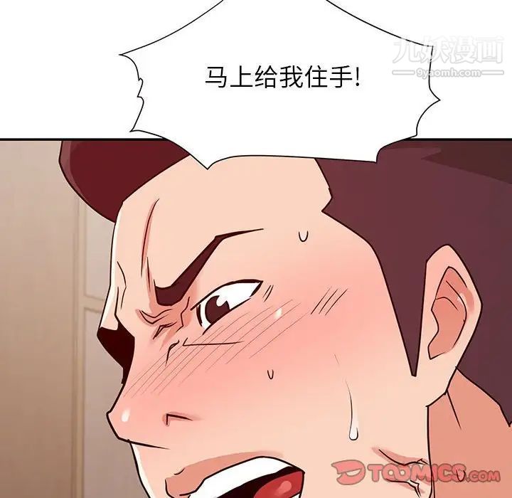 《暗恋必有回应》漫画 第27話