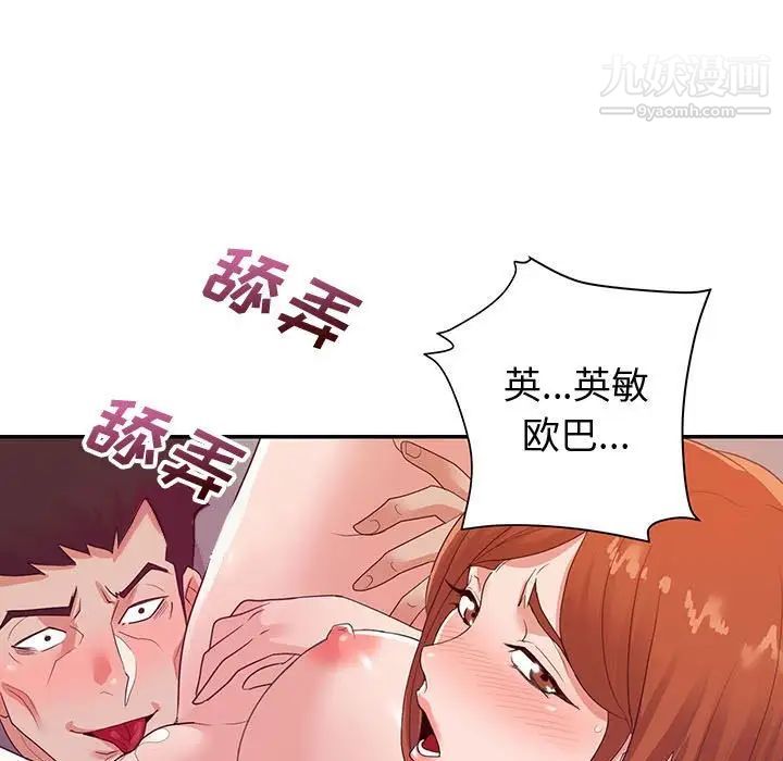 《暗恋必有回应》漫画 第27話
