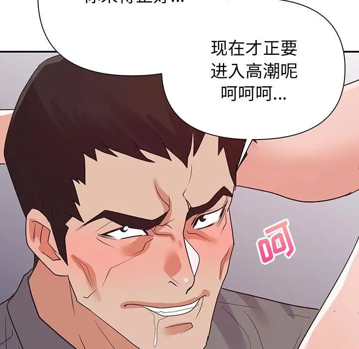 《暗恋必有回应》漫画 第27話