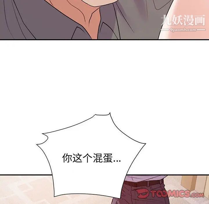 《暗恋必有回应》漫画 第27話