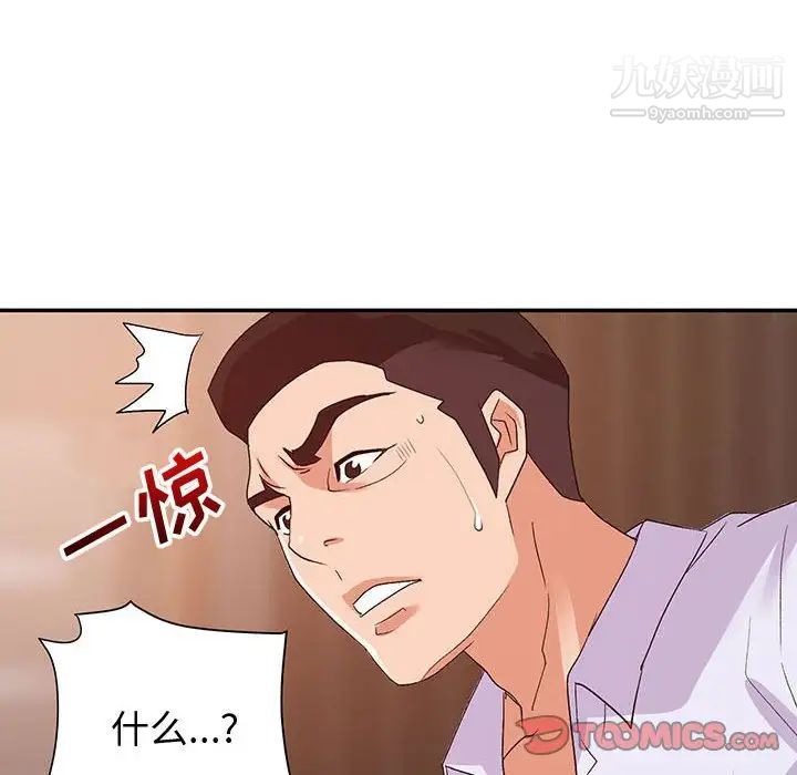 《暗恋必有回应》漫画 第27話