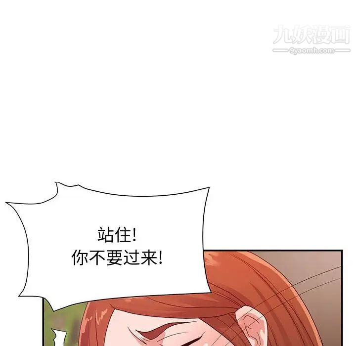 《暗恋必有回应》漫画 第27話