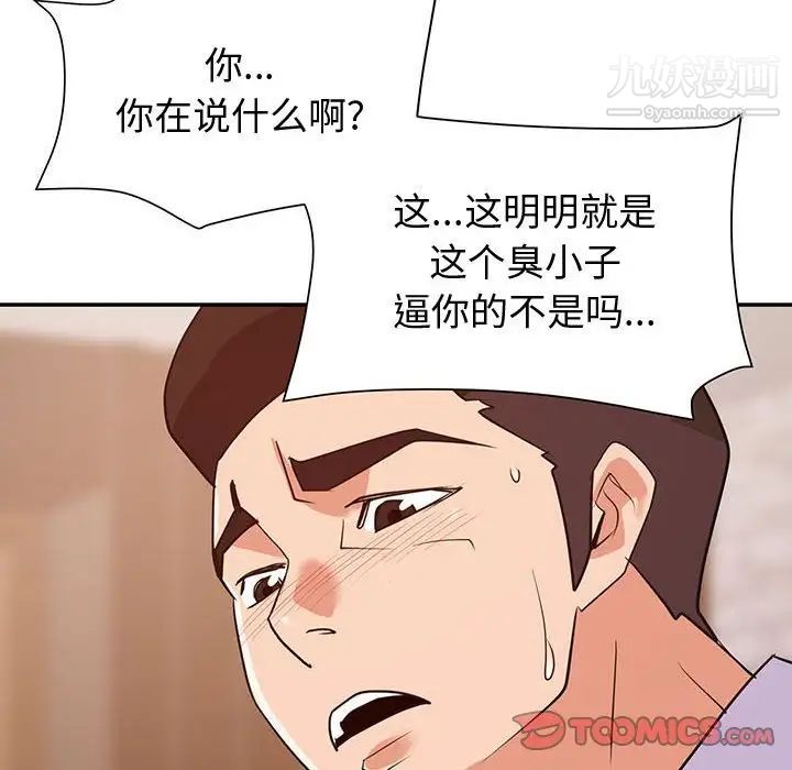 《暗恋必有回应》漫画 第27話