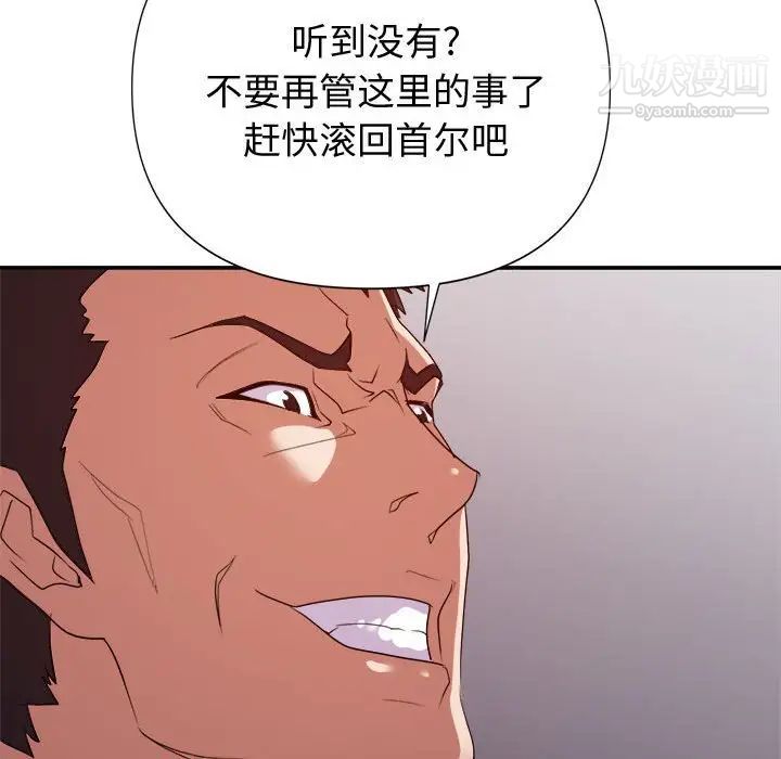 《暗恋必有回应》漫画 第27話