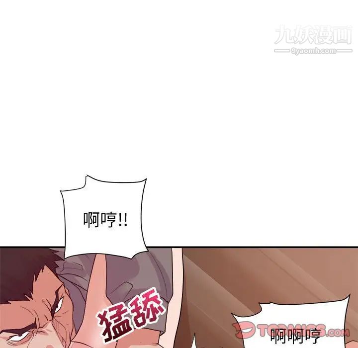 《暗恋必有回应》漫画 第27話