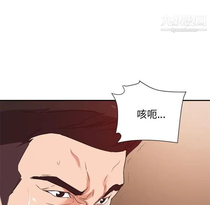 《暗恋必有回应》漫画 第27話