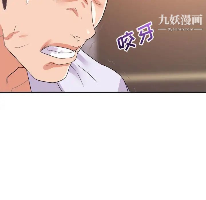 《暗恋必有回应》漫画 第27話