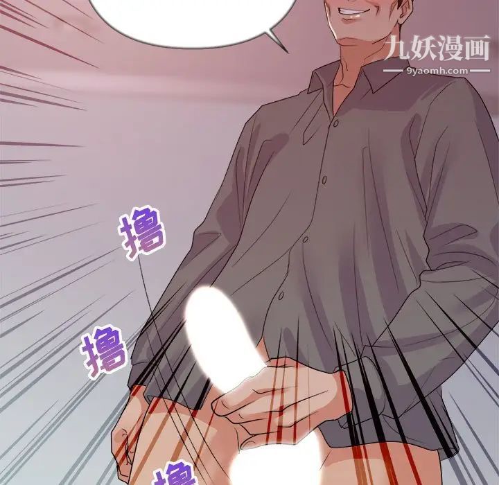 《暗恋必有回应》漫画 第27話