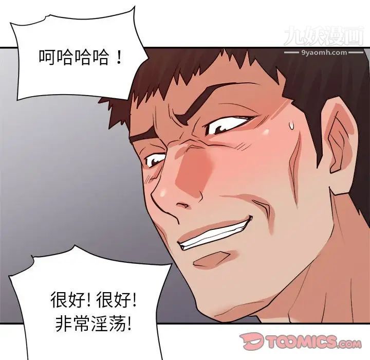 《暗恋必有回应》漫画 第27話