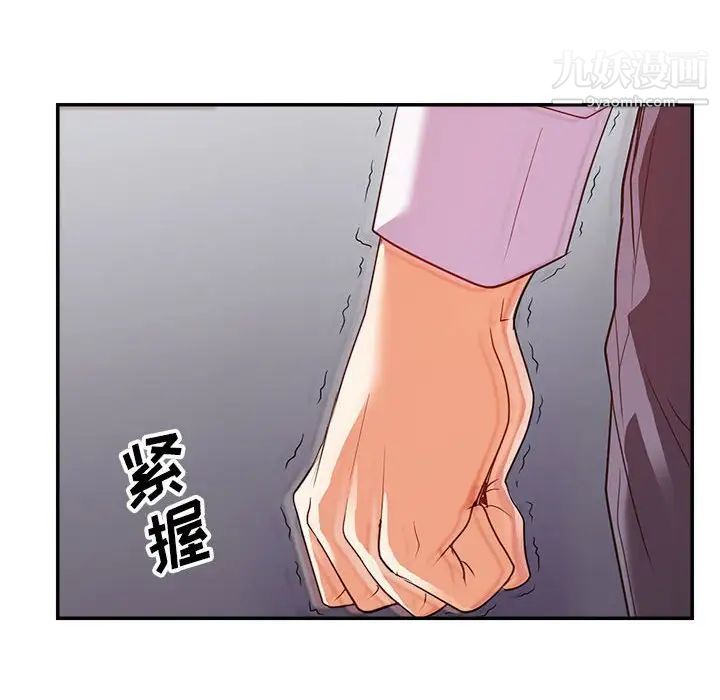 《暗恋必有回应》漫画 第27話