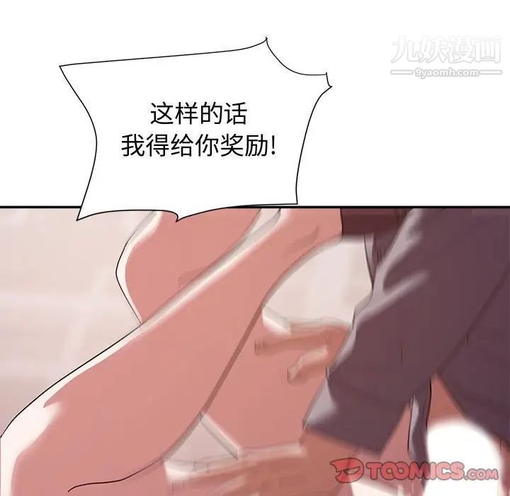 《暗恋必有回应》漫画 第27話