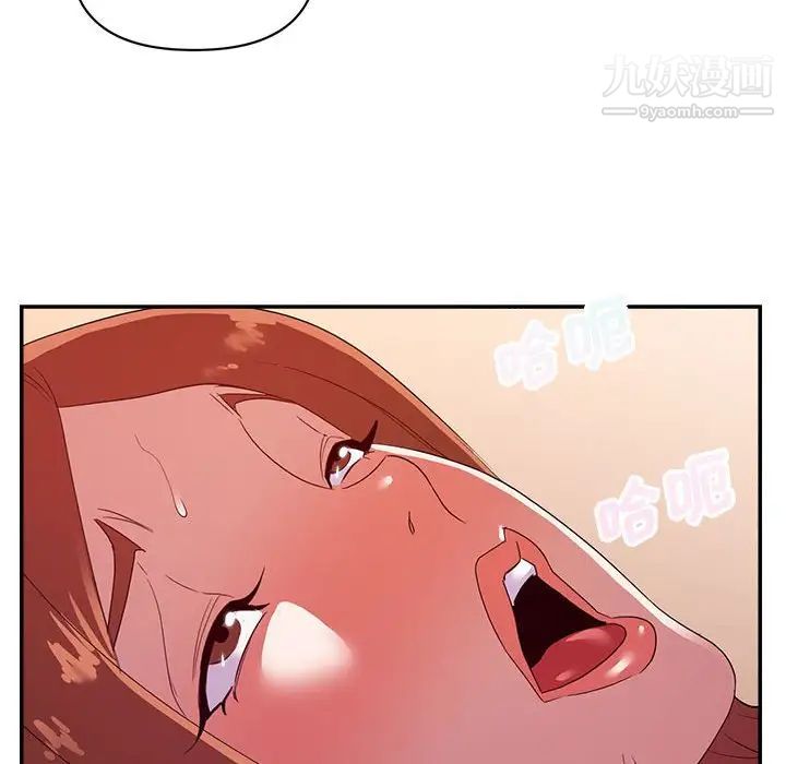 《暗恋必有回应》漫画 第27話