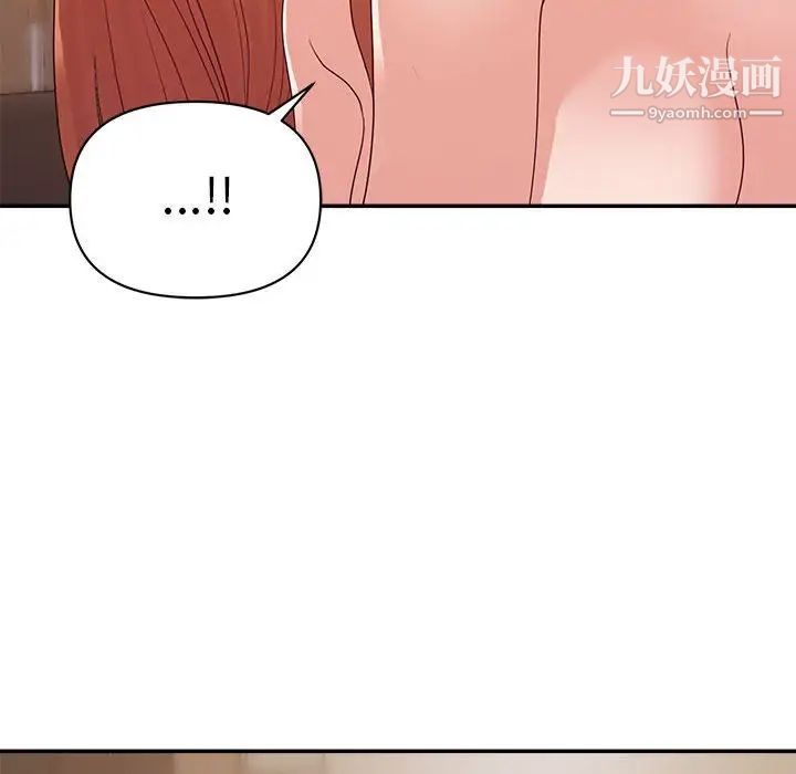 《暗恋必有回应》漫画 第27話