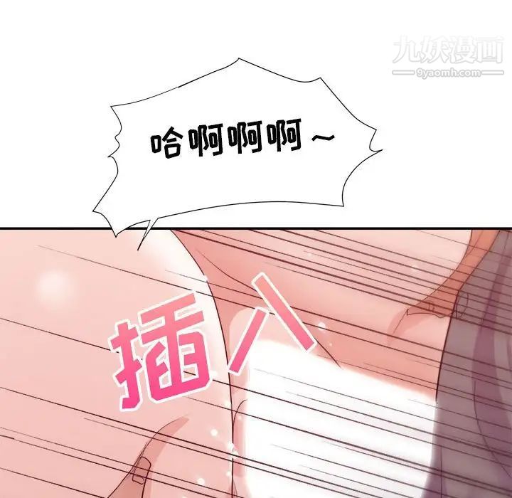 《暗恋必有回应》漫画 第27話