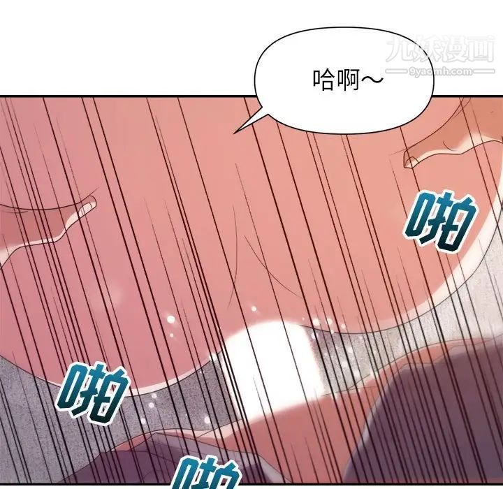 《暗恋必有回应》漫画 第27話