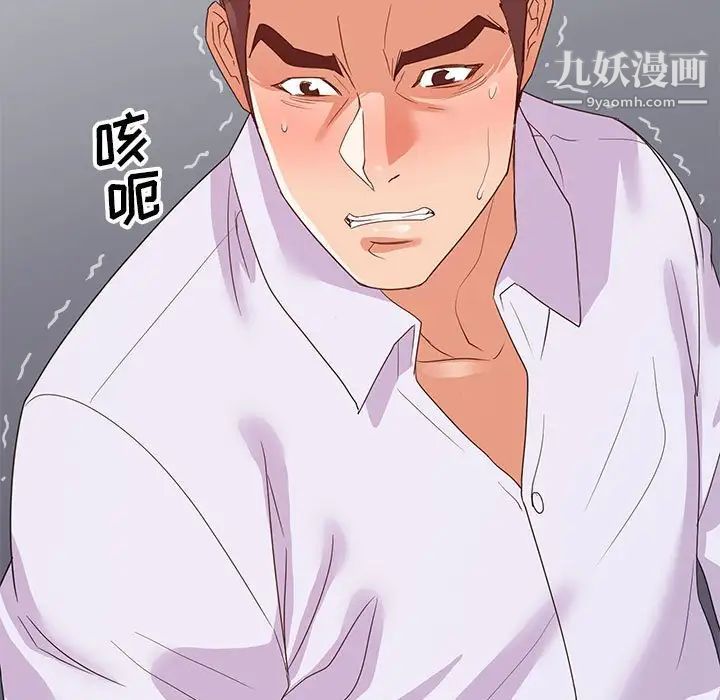 《暗恋必有回应》漫画 第27話