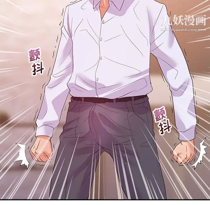 《暗恋必有回应》漫画 第27話
