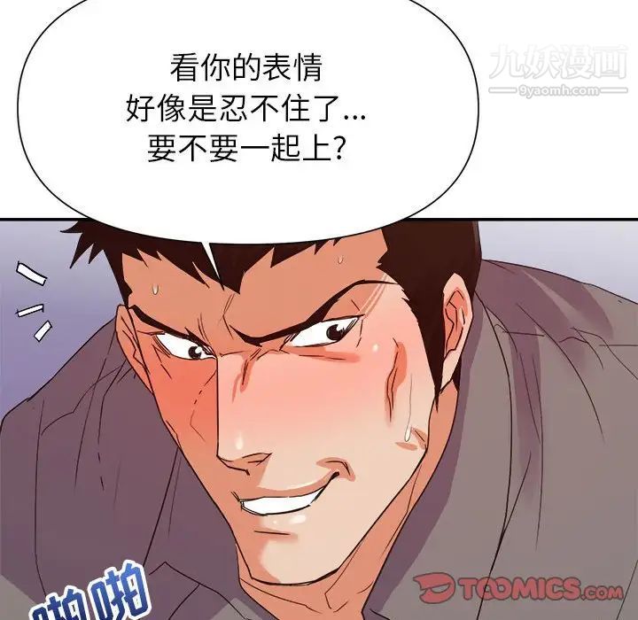 《暗恋必有回应》漫画 第27話