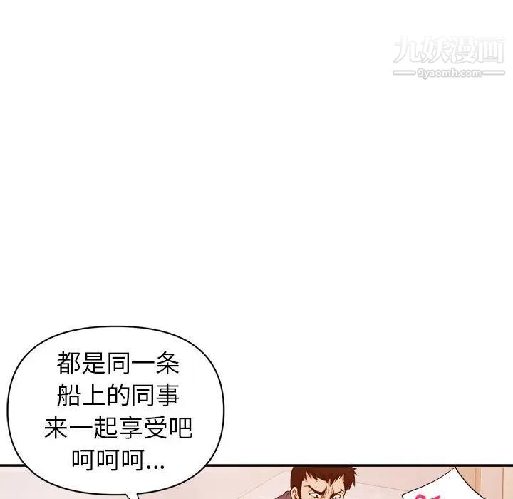 《暗恋必有回应》漫画 第27話