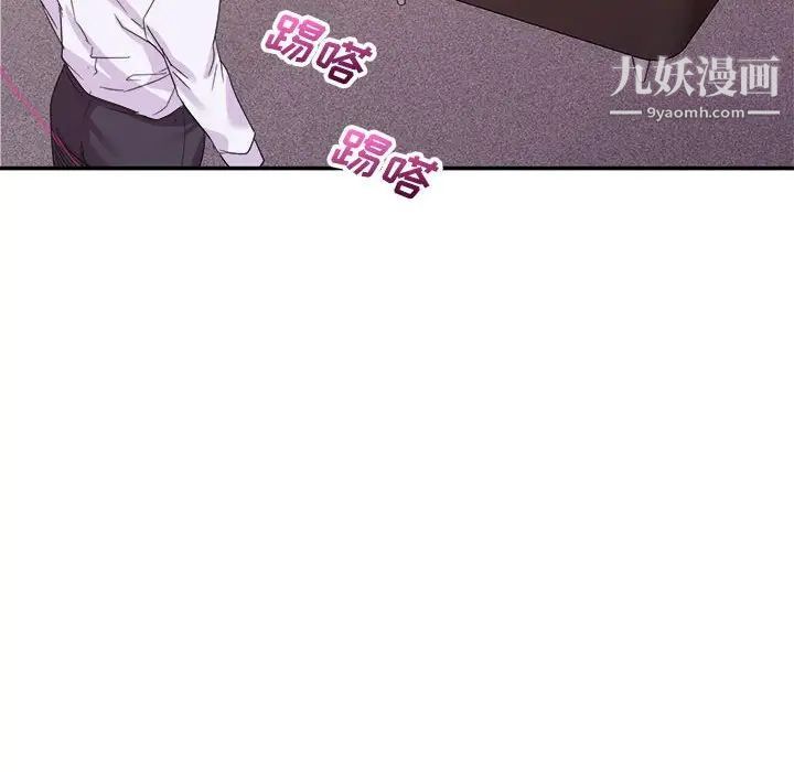 《暗恋必有回应》漫画 第27話