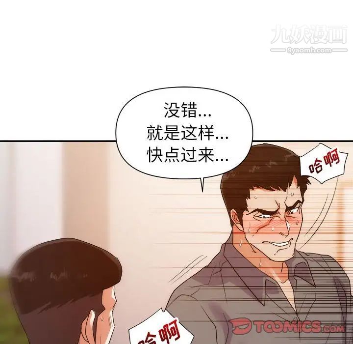 《暗恋必有回应》漫画 第27話