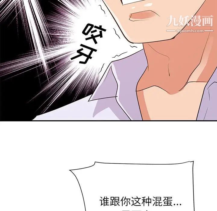 《暗恋必有回应》漫画 第27話