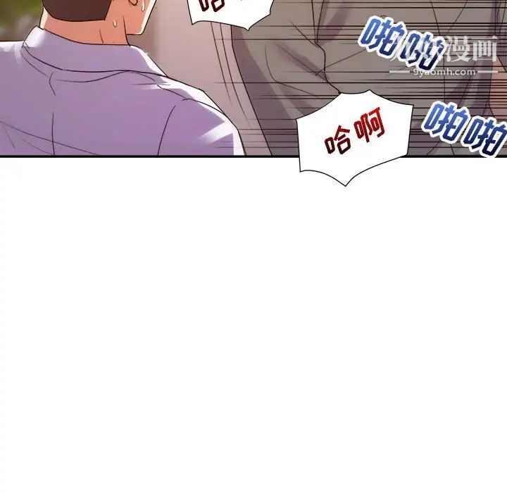 《暗恋必有回应》漫画 第27話