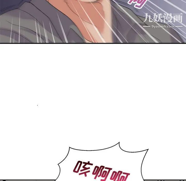 《暗恋必有回应》漫画 第27話