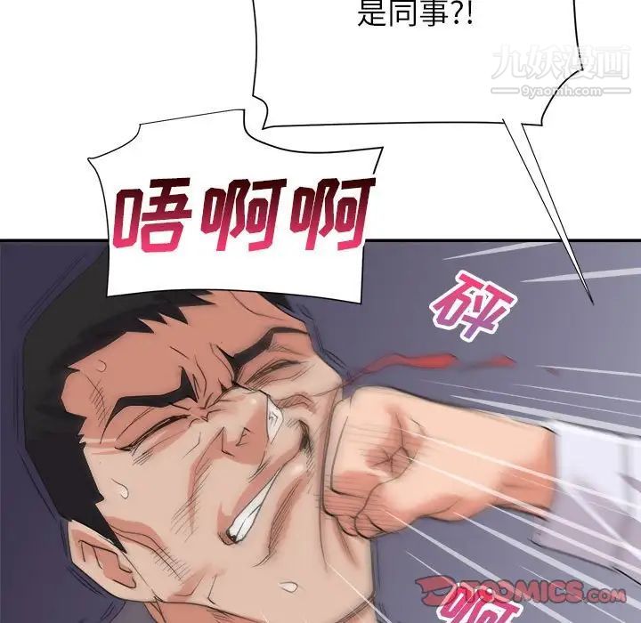 《暗恋必有回应》漫画 第27話