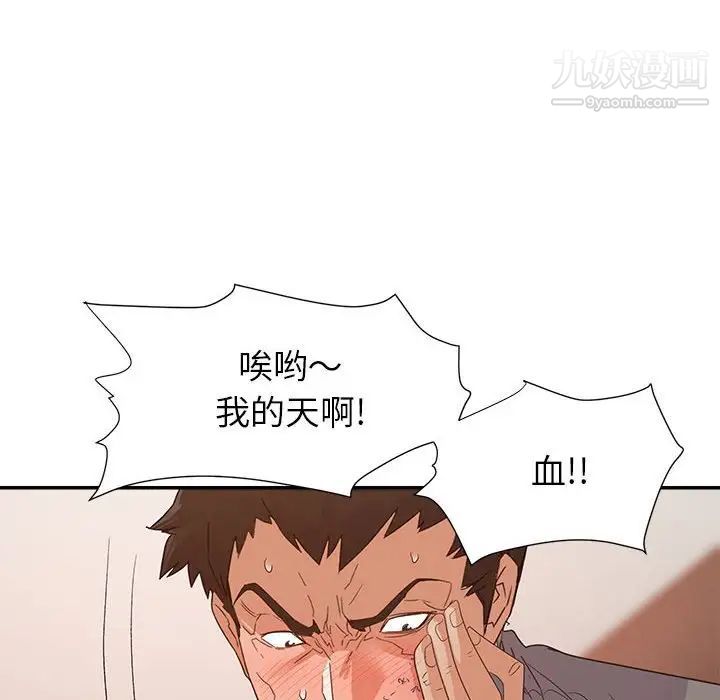 《暗恋必有回应》漫画 第27話