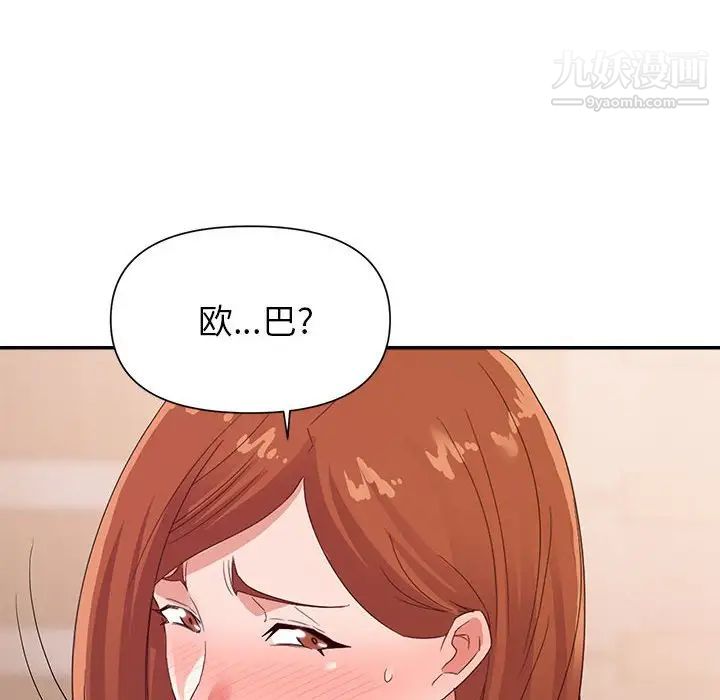 《暗恋必有回应》漫画 第27話