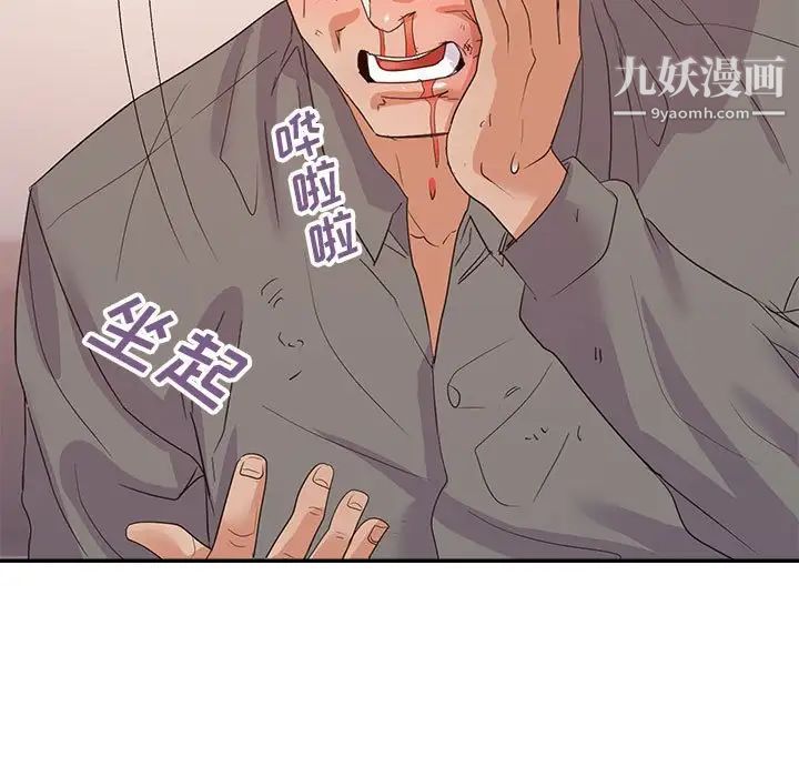 《暗恋必有回应》漫画 第27話
