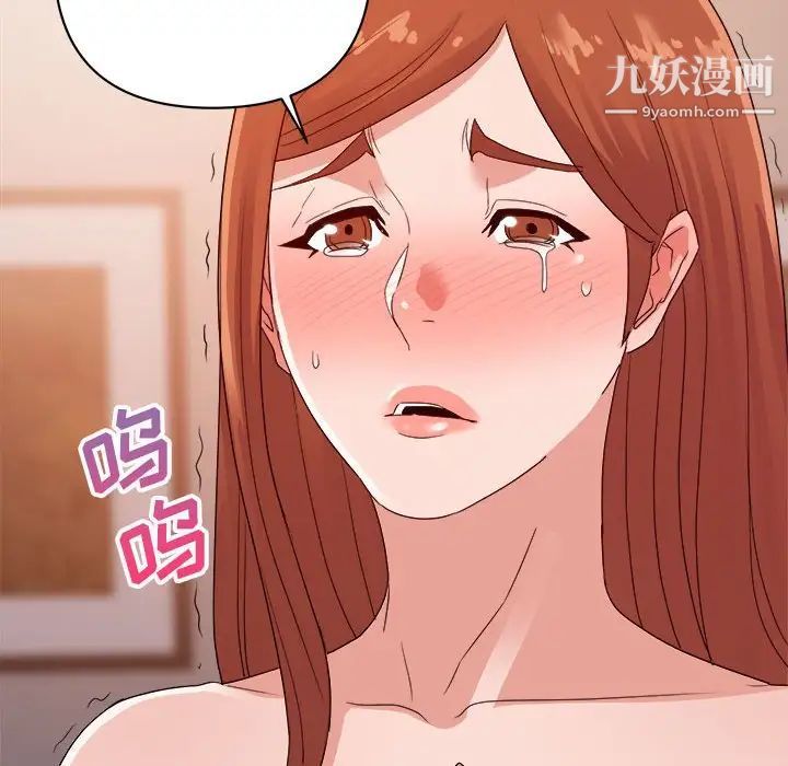《暗恋必有回应》漫画 第27話