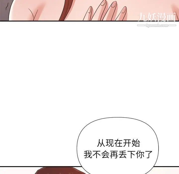 《暗恋必有回应》漫画 第27話
