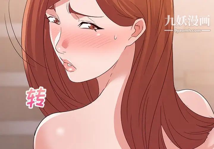 《暗恋必有回应》漫画 第28話