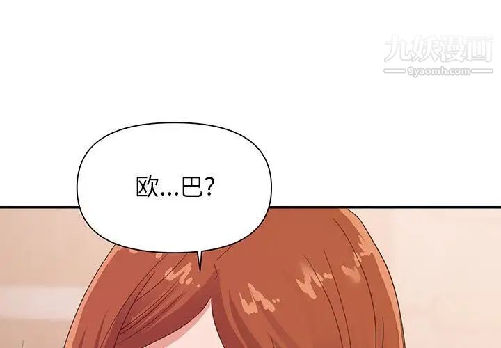 《暗恋必有回应》漫画 第28話