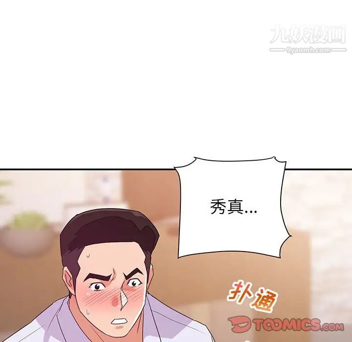 《暗恋必有回应》漫画 第28話