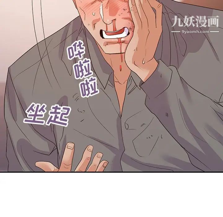 《暗恋必有回应》漫画 第28話