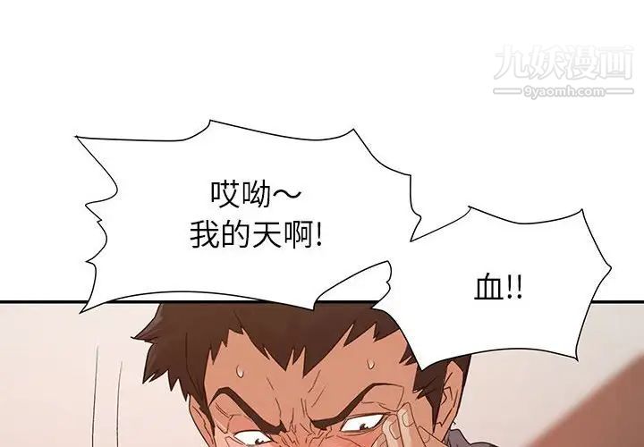 《暗恋必有回应》漫画 第28話