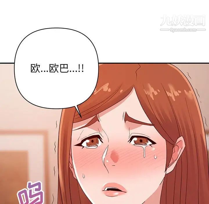 《暗恋必有回应》漫画 第28話