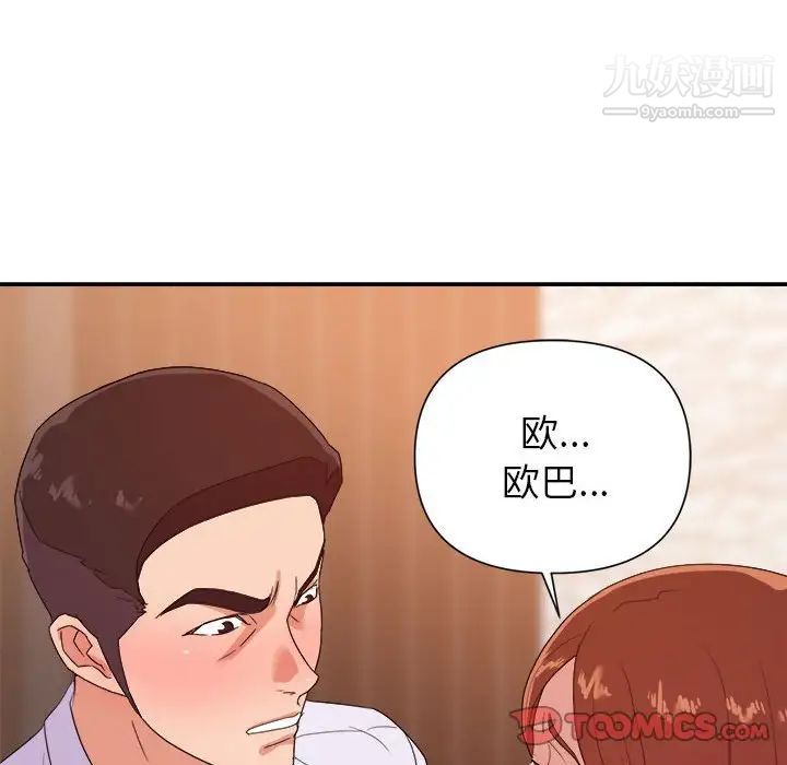 《暗恋必有回应》漫画 第28話