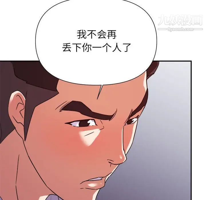 《暗恋必有回应》漫画 第28話