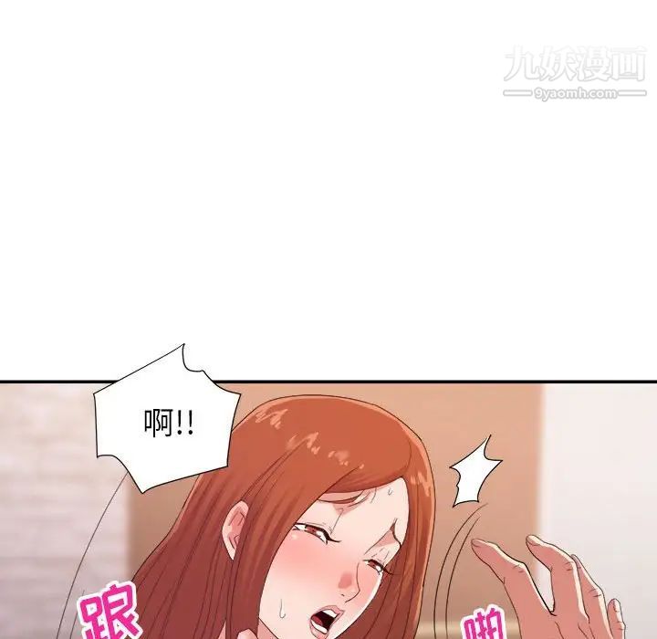 《暗恋必有回应》漫画 第28話
