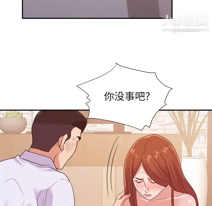 《暗恋必有回应》漫画 第28話